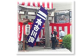 長崎くんち　踊り町事務所